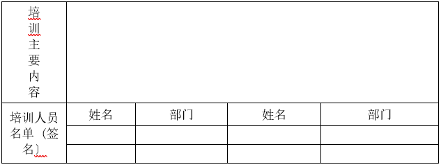 华体会平台,华体会官方网站(中国),娄底危险废物经营,环保技术开发及咨询推广,环境设施建设,危险废物运营管理